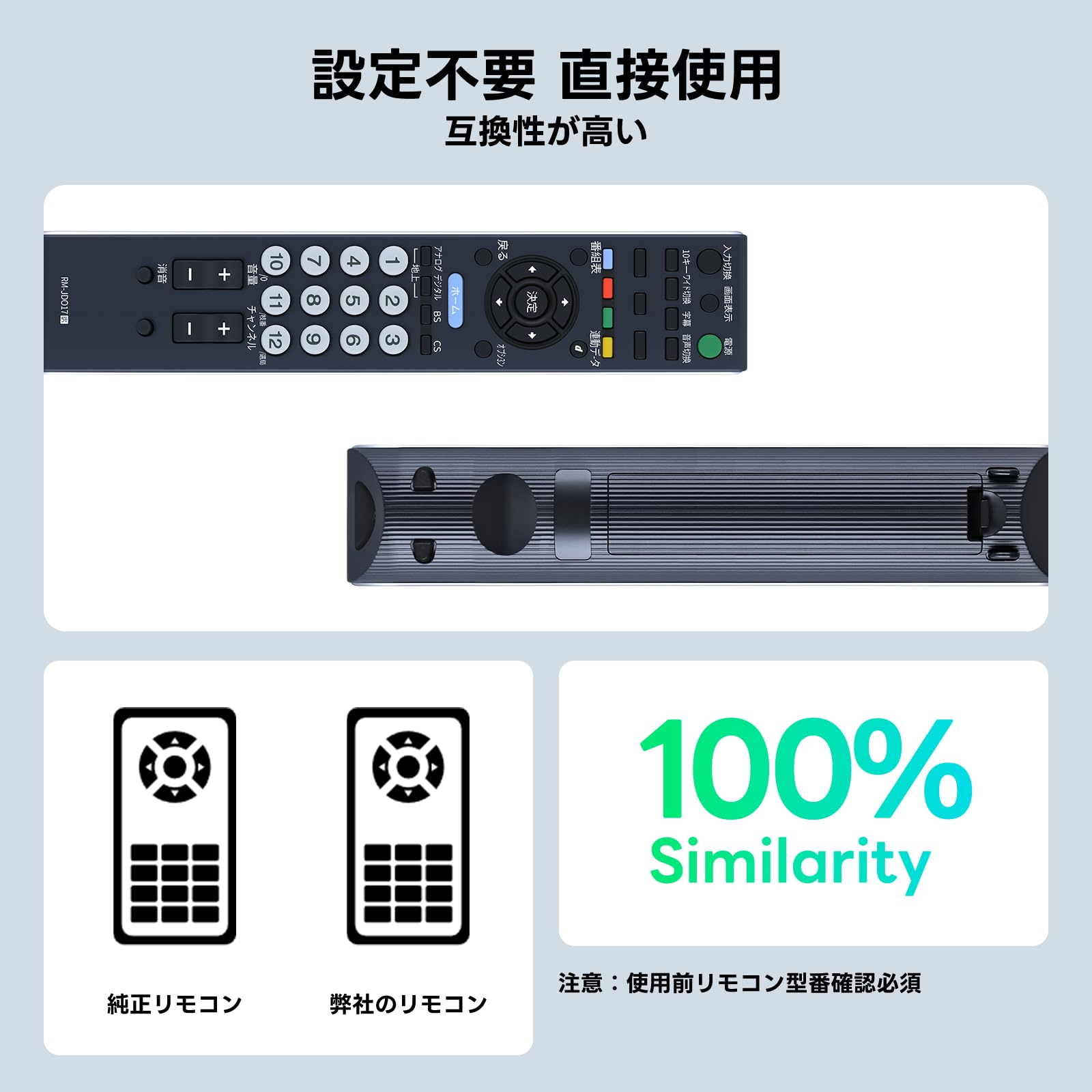 Amazon.co.jp: テレビリモコン RM-JD017 ソニー用のリモコン bravia